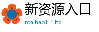2025新澳天天正版免费观看并二四六香香资料期期准用途